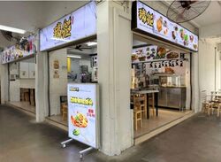 Kampong Ubi View (D14), Retail #573414531